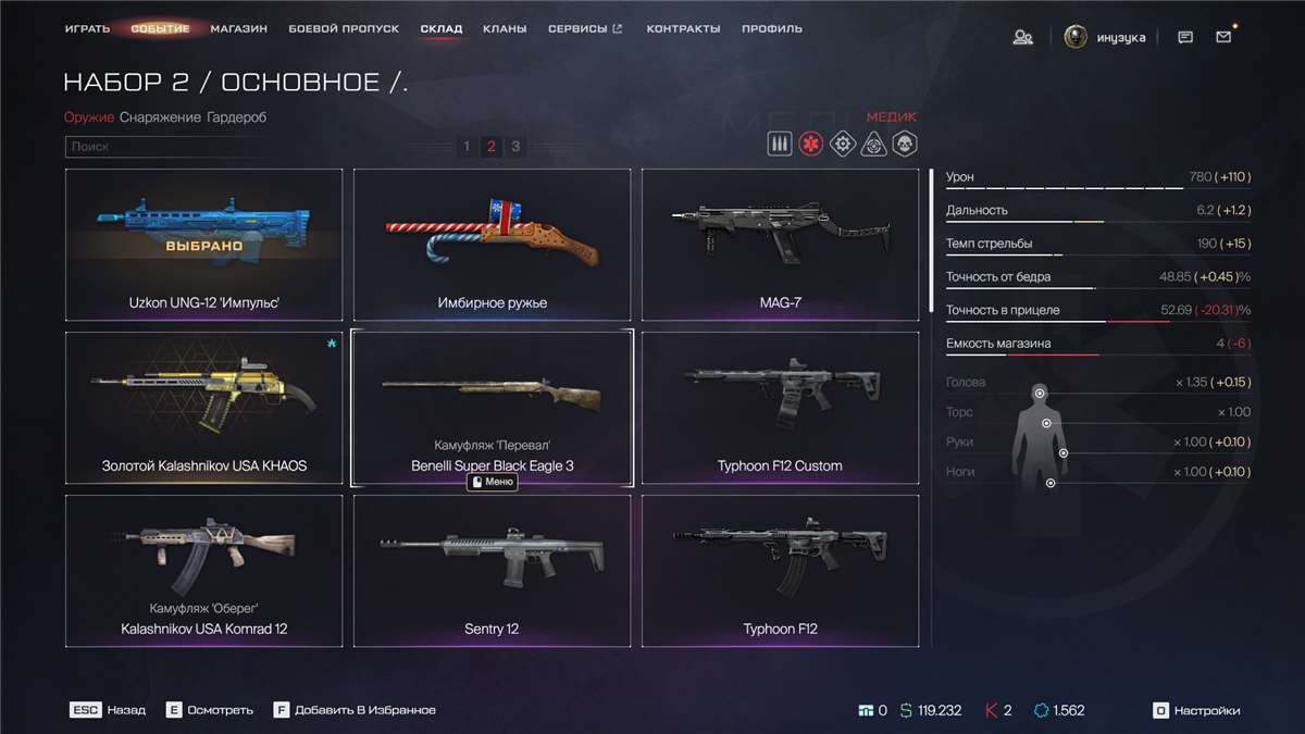 Скриншоты к игре Warface продажа аккаунта к игре Warface